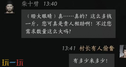 燕云十六声柴十劈怎么结交 柴十劈对话结交攻略