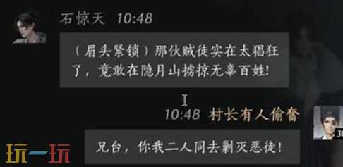 燕云十六声石惊天怎么结交 石惊天对话结交攻略