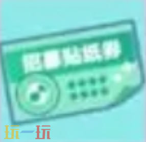 初音未来：缤纷舞台道具有什么用 货币及招募相关道具获取途径
