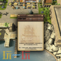 海商王3游戏截图