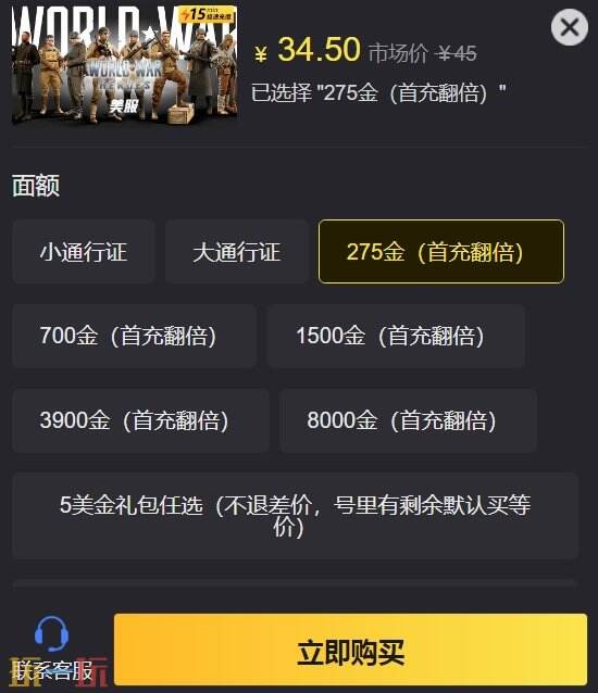 世界战争英雄充值不了怎么办 一站式解决充值问题