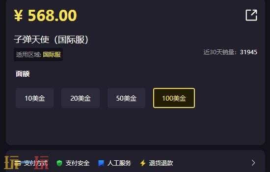 子弹天使怎么氪金 入门级充值攻略新手必备