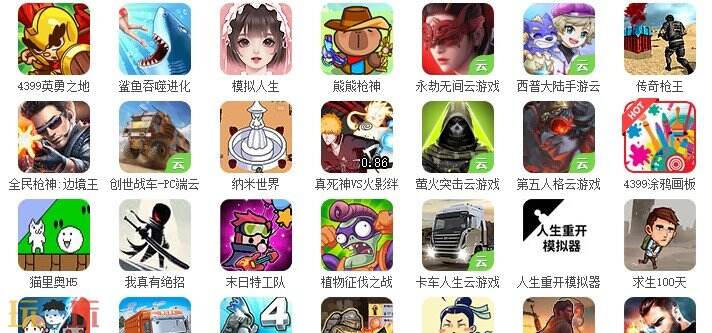 4399游戲截圖
