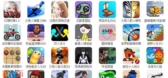 4399游戲截圖
