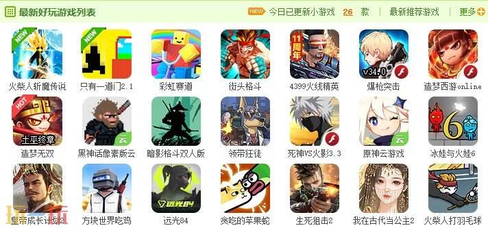 4399游戲截圖