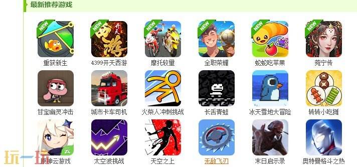 4399游戲截圖