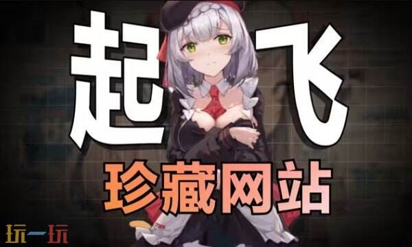游戏网站哪些好 2025最好用的游戏网推荐