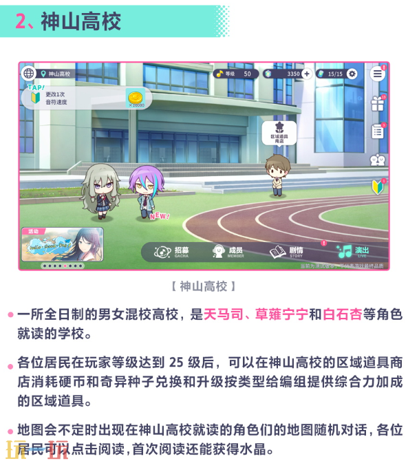 初音未来缤纷舞台世界怎么切换 初音未来缤纷舞台世界介绍指南