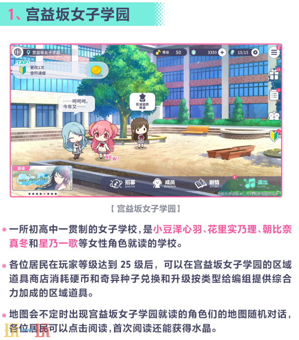 初音未来缤纷舞台世界怎么切换 初音未来缤纷舞台世界介绍指南
