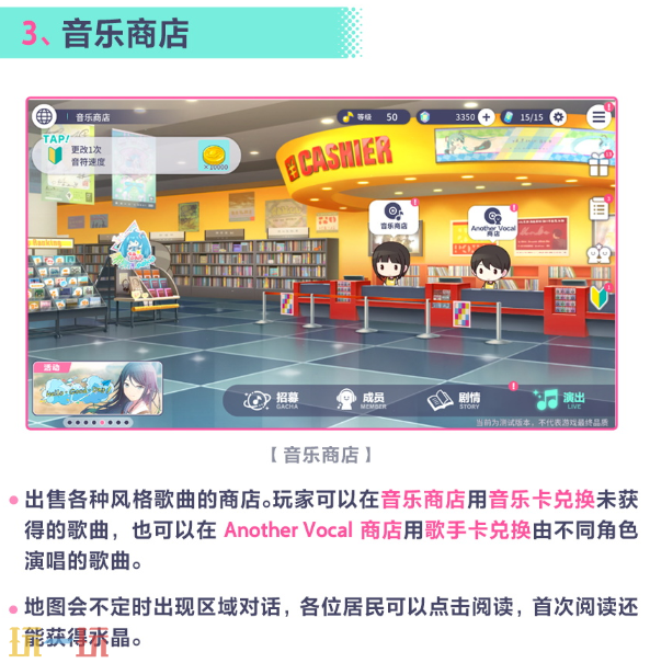 初音未来缤纷舞台世界怎么切换 初音未来缤纷舞台世界介绍指南