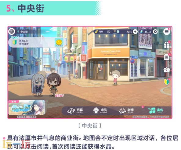 初音未来缤纷舞台世界怎么切换 初音未来缤纷舞台世界介绍指南