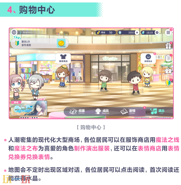 初音未来缤纷舞台世界怎么切换 初音未来缤纷舞台世界介绍指南