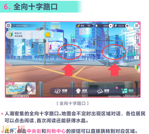 初音未来缤纷舞台世界怎么切换 初音未来缤纷舞台世界介绍指南