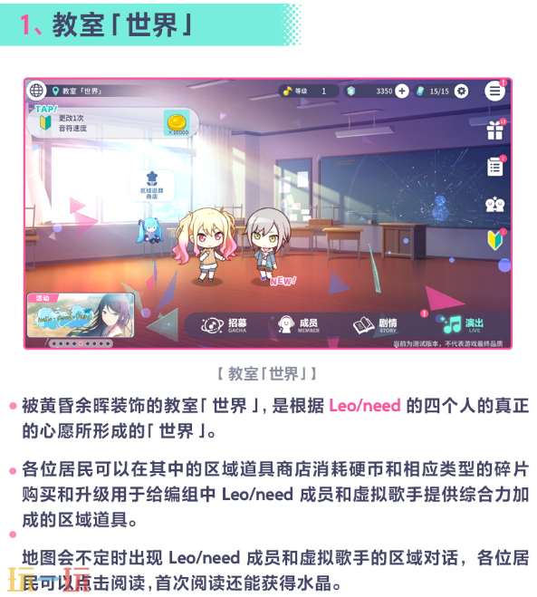 初音未来缤纷舞台世界怎么切换 初音未来缤纷舞台世界介绍指南