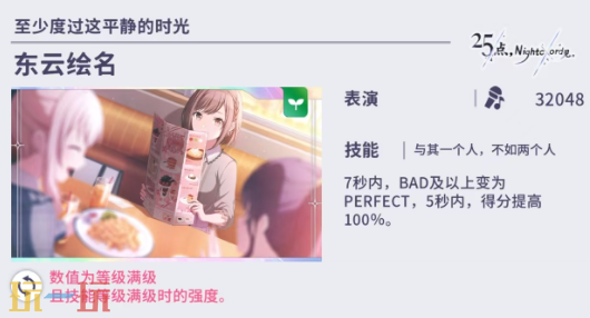 初音未来缤纷舞台推荐角色怎么选择 推荐角色选择攻略