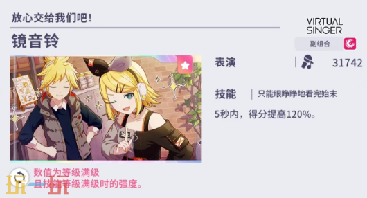 初音未来缤纷舞台推荐角色怎么选择 推荐角色选择攻略