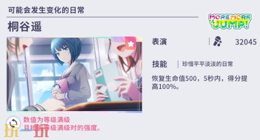 初音未来缤纷舞台推荐角色怎么选择 推荐角色选择攻略