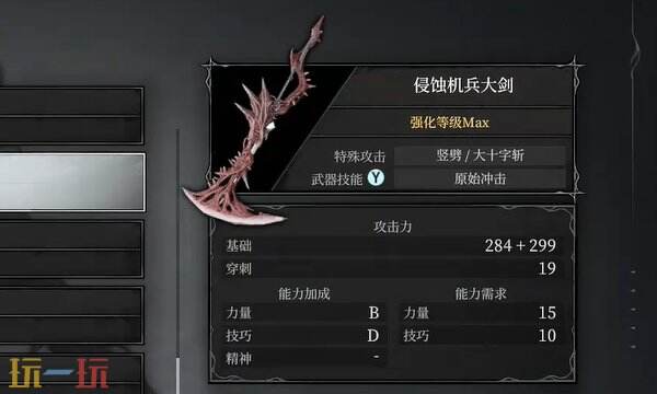 无限机兵武器侵蚀机兵大剑在哪 无限机兵全武器收集