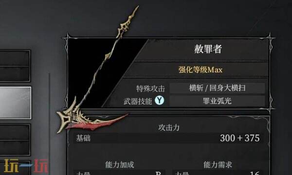 无限机兵武器赫罪者在哪 无限机兵全武器收集