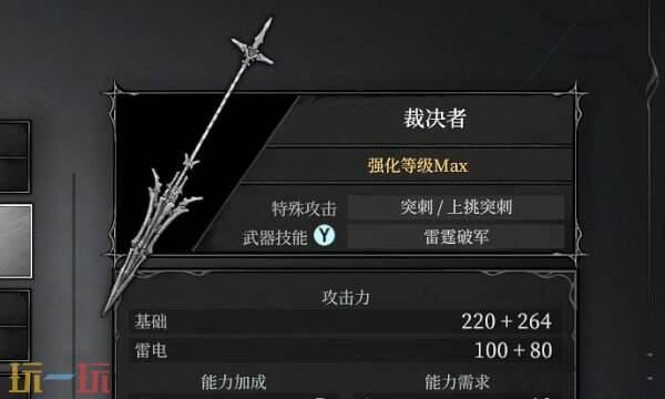 无限机兵武器裁决者在哪 无限机兵全武器收集