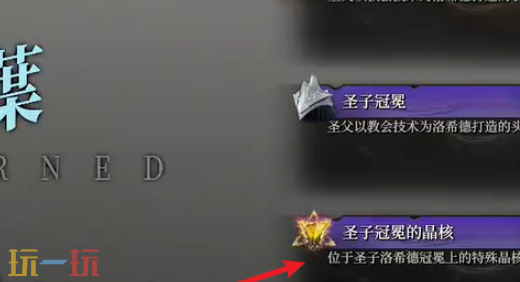 无限机兵武器裁决者在哪 无限机兵全武器收集