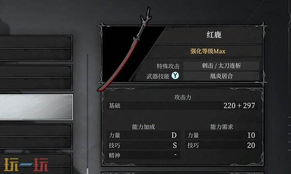 无限机兵武器红鹿在哪 无限机兵全武器收集