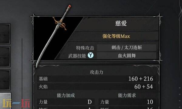 无限机兵武器慈爱在哪 无限机兵全武器收集