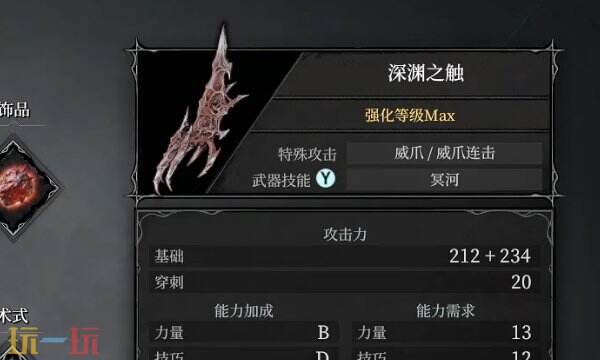 无限机兵武器深渊之触在哪 无限机兵全武器收集