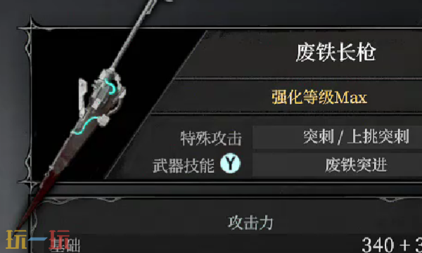 无限机兵武器废铁长枪在哪 无限机兵全武器收集