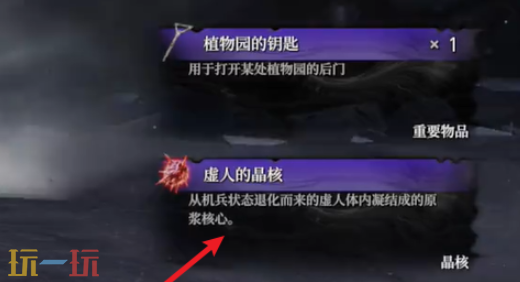 无限机兵武器废铁长枪在哪 无限机兵全武器收集