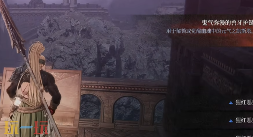 第一狂战士卡赞鬼气弥漫兽牙项链在哪 鬼气弥漫兽牙项链收集