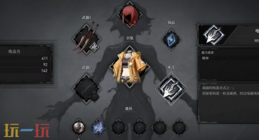 无限机兵电磁炮怎么获取 无限机兵全术法收集攻略