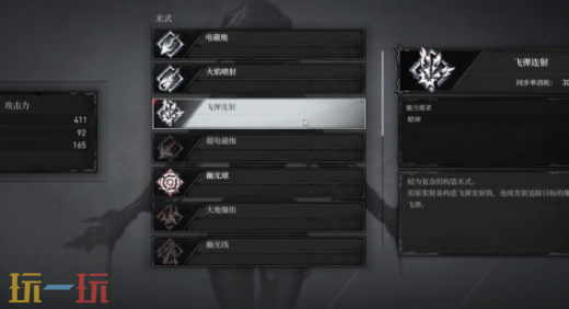 无限机兵飞弹连射怎么获取 无限机兵全术法收集攻略