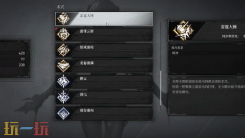 无限机兵雷霆大锤怎么获取 无限机兵全术法收集攻略