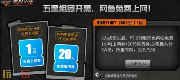 CF穿越火线怀旧模专属福利同步上线！全民战龙套登录即领！