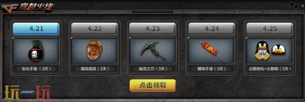 CF穿越火线怀旧模专属福利同步上线！全民战龙套登录即领！