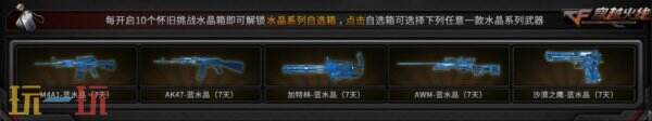 CF穿越火线怀旧模专属福利同步上线！全民战龙套登录即领！