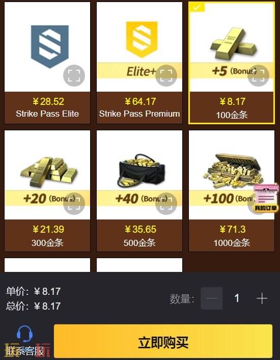 代号血战代充入口分享 一分钟看懂的详细代充教程