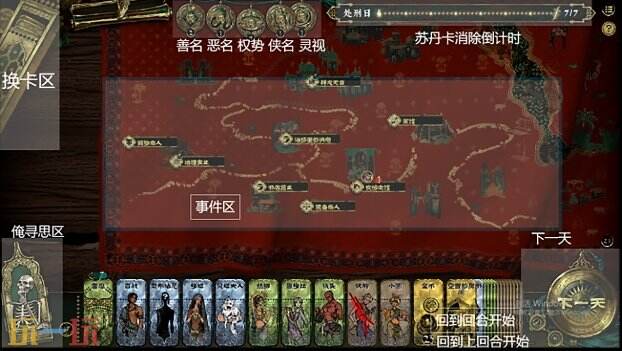 苏丹的游戏苏丹卡消除规则 苏丹卡高效消除方法