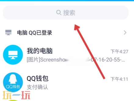 QQ游戏安全中心在哪 QQ游戏安全中心打开方法
