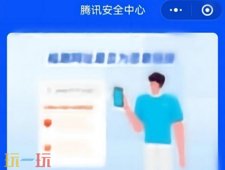 QQ游戏安全中心在哪 QQ游戏安全中心打开方法