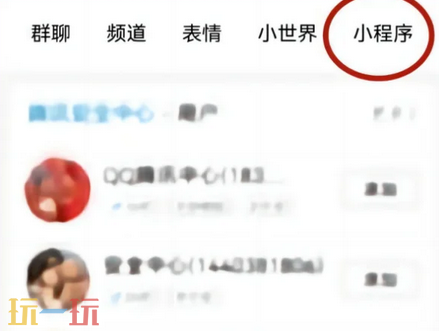 QQ游戏安全中心在哪 QQ游戏安全中心打开方法