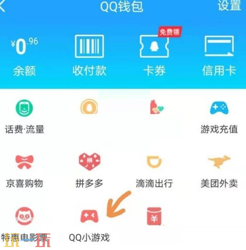 QQ小游戏怎么打开 QQ小游戏打开教程