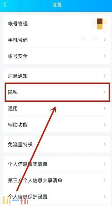 qq授权管理在哪里 QQ授权管理位置
