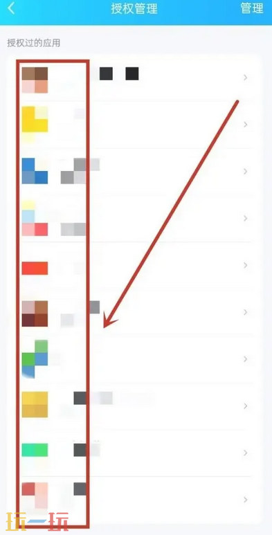 qq授权管理在哪里 QQ授权管理位置