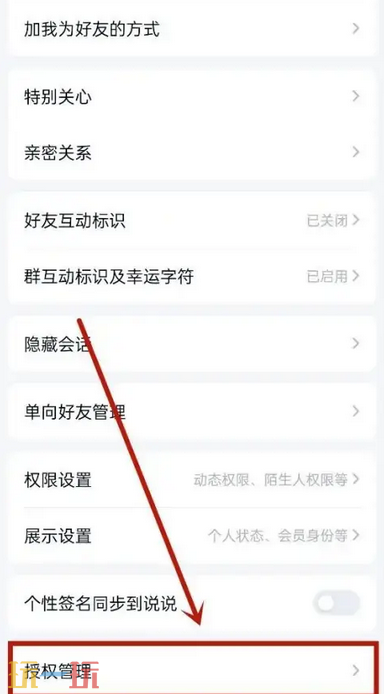 qq授权管理在哪里 QQ授权管理位置