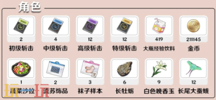 开放空间可的养成材料是什么 开放空间艾美可可养成材料全解析
