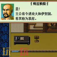 太阁立志传2游戏截图