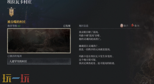 第一狂战士卡赞被吞噬的村庄攻略路线 全流程攻略