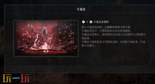 第一狂战士卡赞被吞噬的村庄攻略路线 全流程攻略